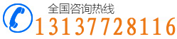 熱線(xiàn)電話(huà)